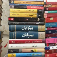 رمان ایرانی و خارجی پرفروش و درجه ۱