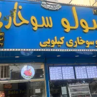 واگذاری فسفسود