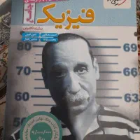 فیزیک جامع تجربی خیلی سبز