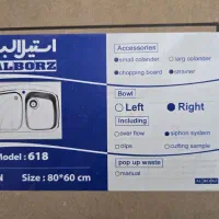 سینک استیل البرز