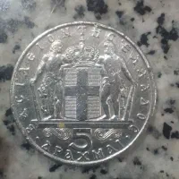 سکه یونان دراخماوشاهی ایران|کلکسیون سکه، تمبر، اسکناس|رشت, کوی امام رضا|دیوار