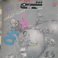 شیمی دوازدهم
