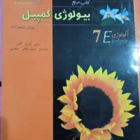 Biology Campbell  بیولوژی کمپبل