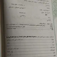 دو هزار دستور العمل مجرب|کتاب و مجله مذهبی|قم, پردیسان|دیوار