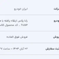 حواله ماشین