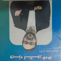 جزوه ریاضی معین کرمی گروه عادی