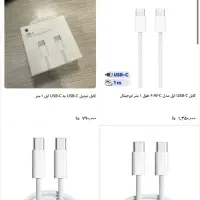 کابل اصلی تایپ C ایفون ۱۷