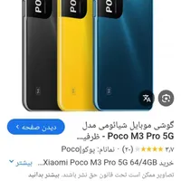 شیائومی Poco M3 با حافظهٔ ۱۲۸ گیگابایت