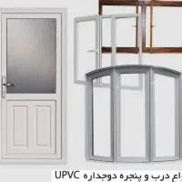 درب و پنجره UPVC نقد و اقساط|خدمات پیشه و مهارت|سبزوار, همت|دیوار