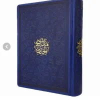 کتاب قدیمی وقران