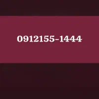 خط 09121551444