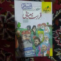 کتابهای درسی و کنکوری انسانی و فرهنگیان و جمعبندی|کتاب و مجله آموزشی|اهواز, معین زاده|دیوار