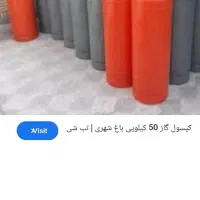 پر کردن کپسول پیک نیک ۱۱ و۵۰