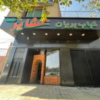 اجاره-دفتر-کار