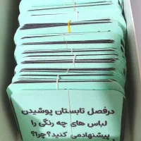 فلش/کارت/علوم/چهارم/ابتدایی|کتاب و مجله آموزشی|تهران, منیریه|دیوار