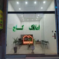 استخدام کارمند در املاک