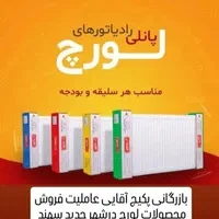 پکیج دیواری لورچ مدل هیرو دو مبدل فن‌دار|آبگرمکن، پکیج، شوفاژ|تبریز, |دیوار