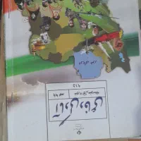 کتاب ریاضی|کتاب و مجله آموزشی|کارون, |دیوار