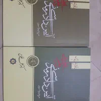 کتاب های حقوقی