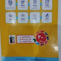 کتاب مجموعه سوالات امتحانی پایه یازدهم|کتاب و مجله آموزشی|اهواز, سلطانمنش|دیوار