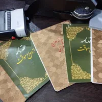 دفتر ازدواج عقد موقت صیغه نامه