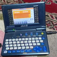 کامپیوتر و مترجم جیبی