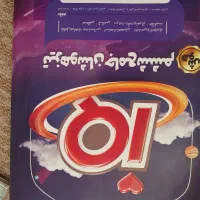 کتاب تیزهوشان جامع ششم
