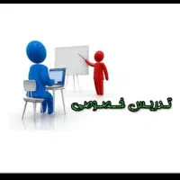 تدریس خصوصی ریاضی