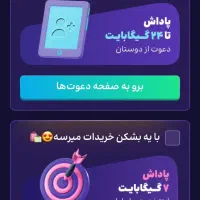 اینترنت رایگان