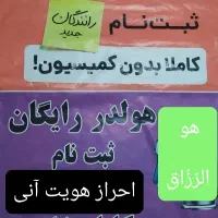 تپسی ثبت نام استخدام راننده ، هولدر رایگان|استخدام حمل و نقل|تبریز, |دیوار