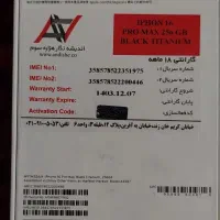 آیفون ۱۶ پرو مکس ۲۵۶