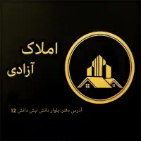 پیش فروش 110 متری در 18متری زاهد