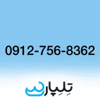 خرید و فروش سیم کارت 912