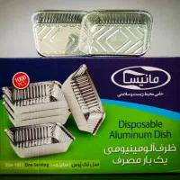 ظرف آلمینیومی یکبار مصرف