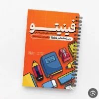 جزوه فینیتو