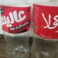 بطری خالی ۱.۵ نوشابه