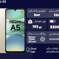 شیائومی redmi A5 4g با حافظهٔ ۶۴ گیگابایت|موبایل|کاشان, الغدیر|دیوار