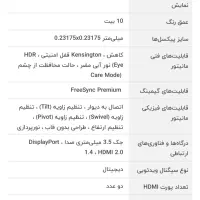 مانیتور MSI|قطعات و لوازم جانبی رایانه|رشت, شهریاران|دیوار