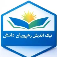 تجمیع سوابق شغلی برای اخذ مدرک معادل