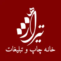 چاپ فوری بنر مش استیکر تراکت مهر فوری