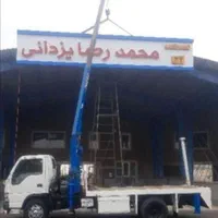 جرثقیل تن3 5 10اجاره ای شبانه روزی شهرستان خوزستان|خدمات حمل و نقل|اهواز, شریعتی جنوبی|دیوار