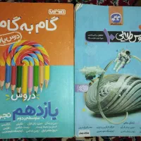 کتاب انسانی