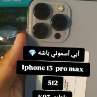 وارداتی آیفون 13پرو زیر قیمت بازار|موبایل|اهواز, کمپلو جنوبی|دیوار