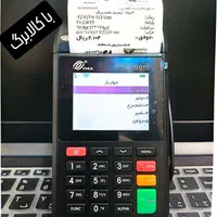 فروش کارتخوان سیار ایرانشهر طالقانی پاساژ آفتاب|فروشگاه و مغازه|ایرانشهر, |دیوار