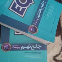 چند عدد کتاب درسی نهم و هشتم|کتاب و مجله آموزشی|میاندوآب, |دیوار