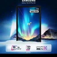 Galaxy tab A9 Plus 5G|تبلت|تهران, پونک|دیوار