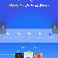 تسهیلات بدون ضامن|کارت هدیه و تخفیف|خوی, |دیوار