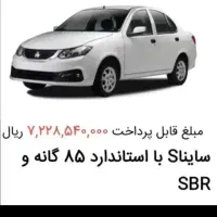 فروش حواله سایناs