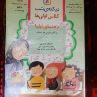 کتاب|کتاب و مجله آموزشی|زابل, |دیوار