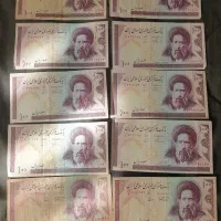 اسکناس کلکسیونی